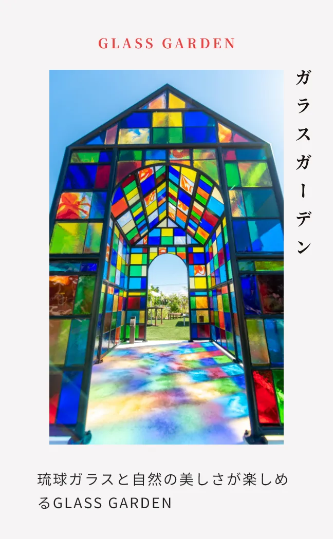 施設紹介