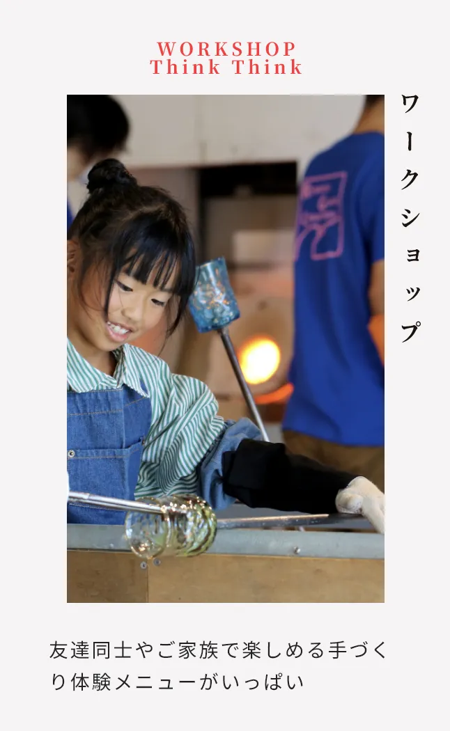 施設紹介