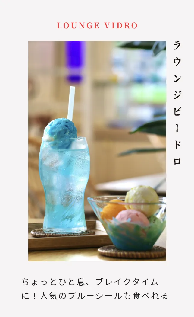 施設紹介